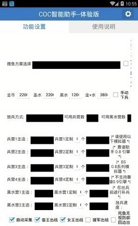 愛玩COC0