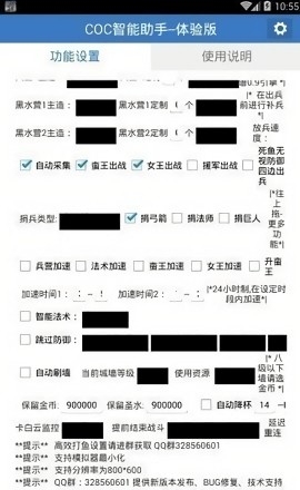 愛玩COC1