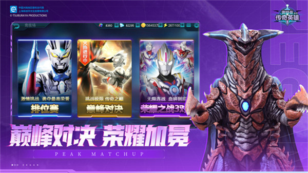 奧特曼傳奇英雄手游2
