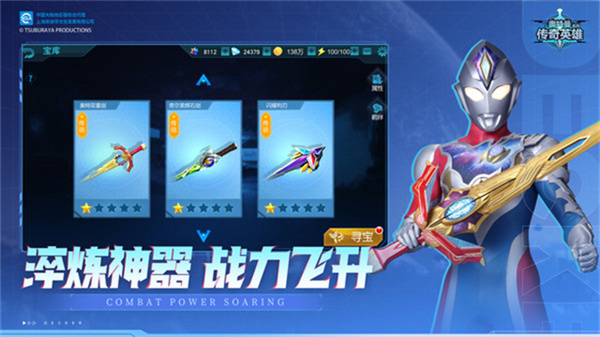 奧特曼傳奇英雄手游4