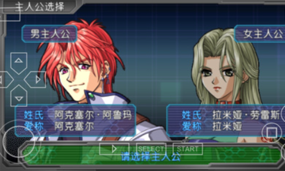 超級機器人大戰a 漢化版3