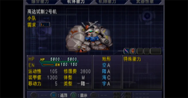超級機器人大戰a 漢化版0