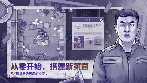 阿瑞斯病毒2最新版下載1