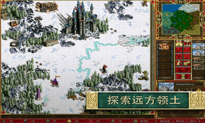 英雄無敵3：死亡陰影 手機版1