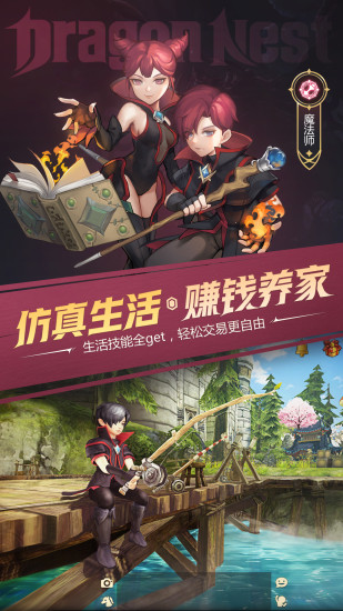 龍之谷世界 手游官網(wǎng)版0
