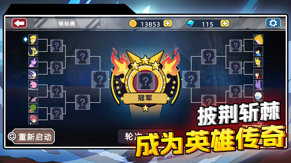方塊英雄大亂斗1