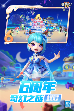 逃跑吧少年官網(wǎng)入口3