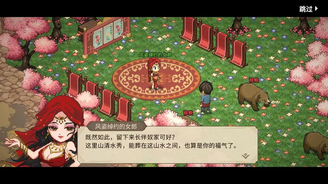 大俠立志傳 手機(jī)版2