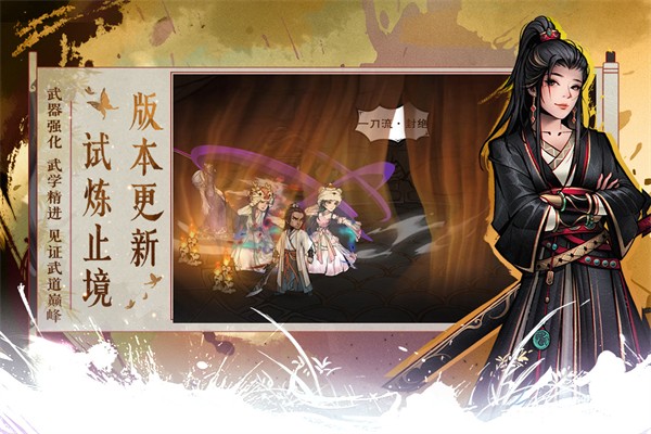煙雨江湖 wiki2