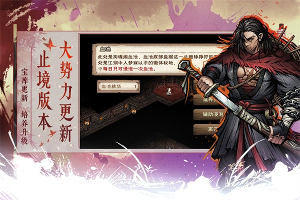 煙雨江湖 wiki0
