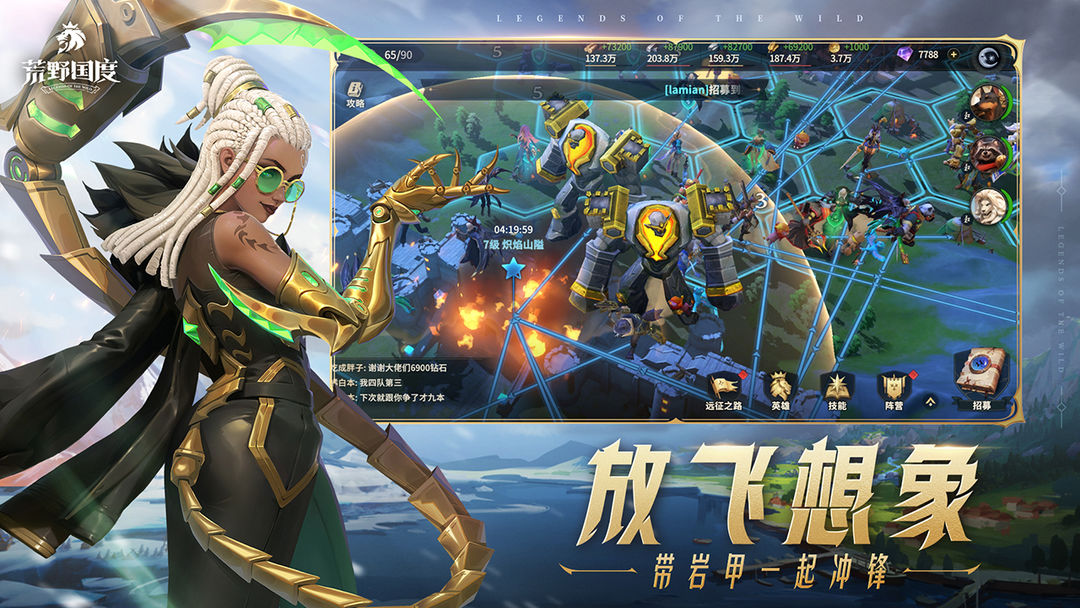 荒野國度官網版5