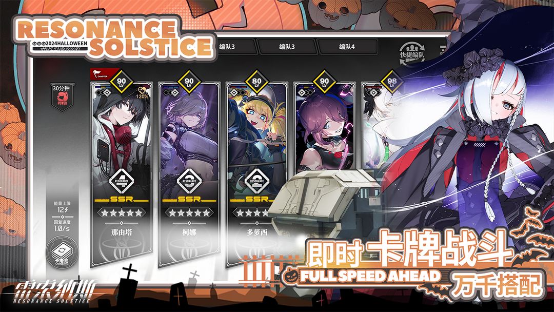 雷索納斯安卓版1