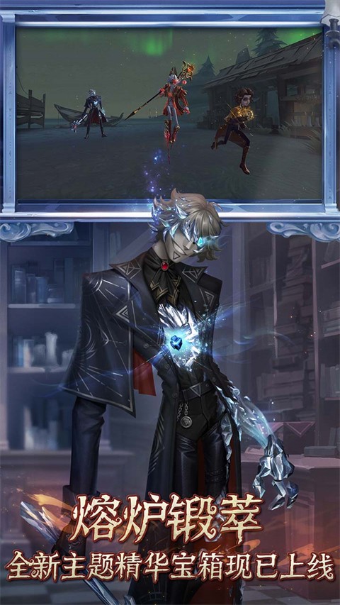 第五人格官網下載官服2