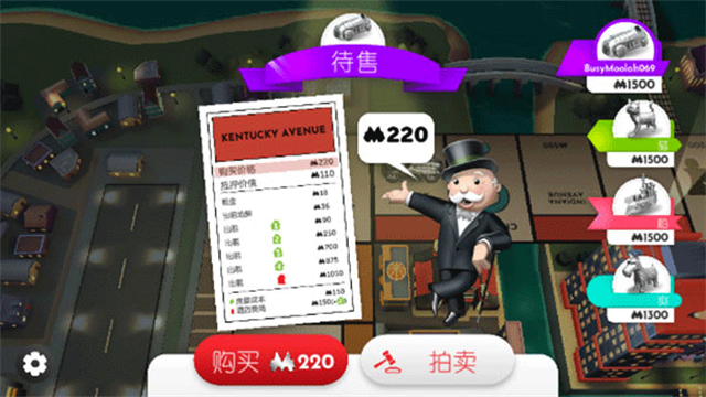monopoly手機版3