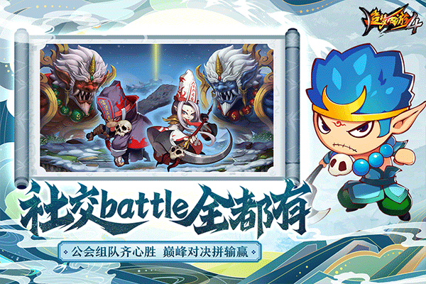 造夢西游4 單機版3