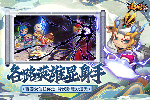 造夢西游4 單機版1