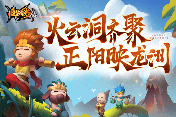 造夢西游4 單機版2