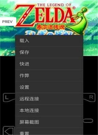 gba模擬器 金手指中文版3