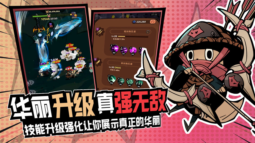 飛躍的旅行者 最新版3