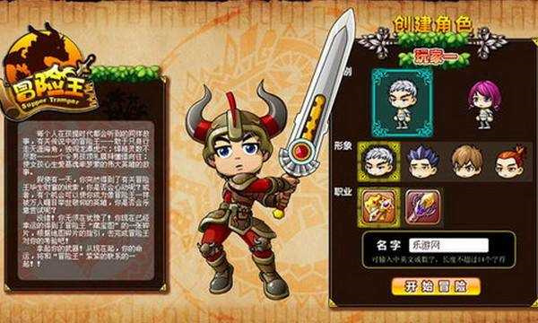 冒險王之神兵傳奇2