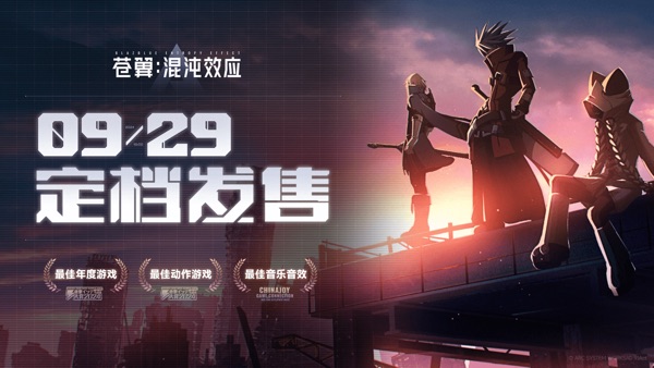 蒼翼：混沌效應 官網正版2