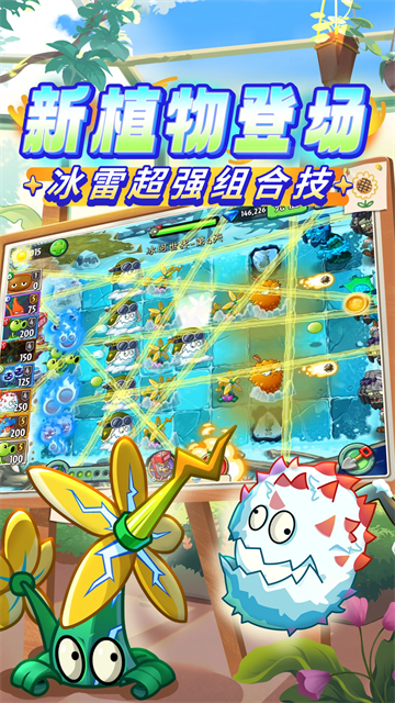 植物大戰僵尸2 騰訊社交版2