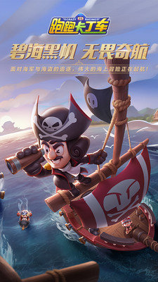 跑跑卡丁車 中文單機版2