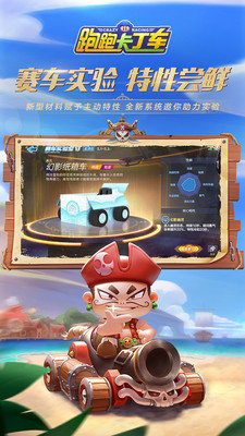跑跑卡丁車 中文單機版0