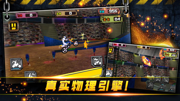 3D特技摩托車 免廣告版1