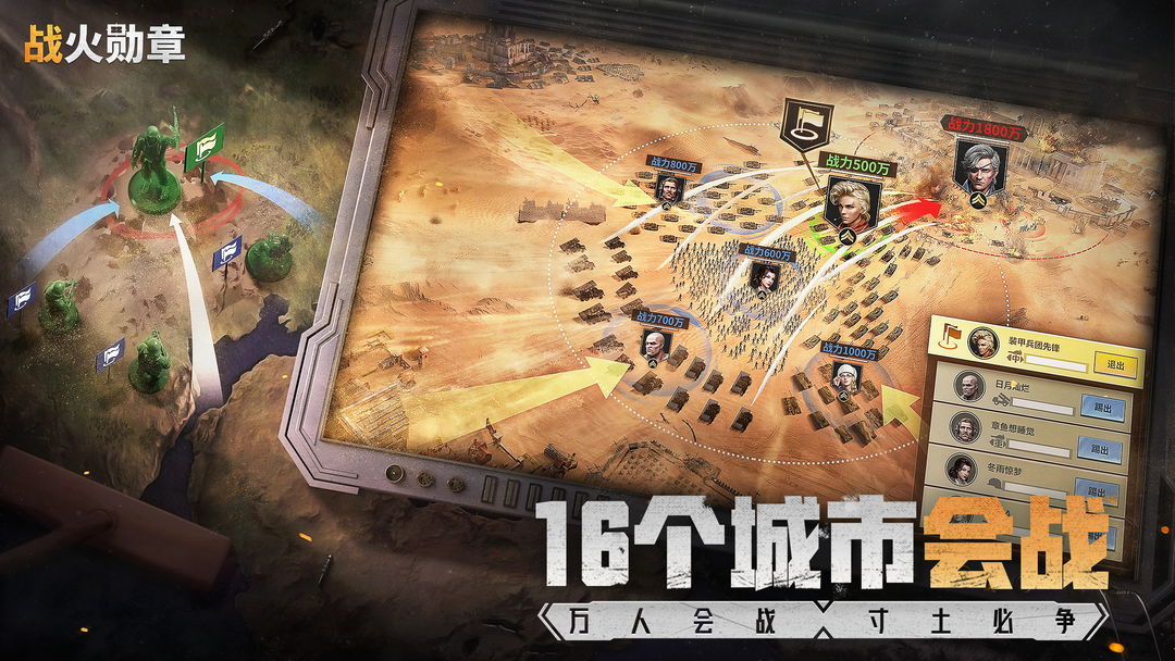 戰火勛章最新版1