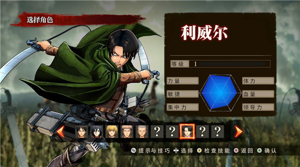 進擊的巨人 游戲手機版2