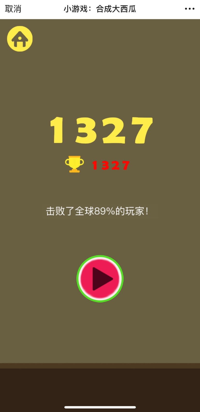合成大西瓜網(wǎng)頁小游戲2