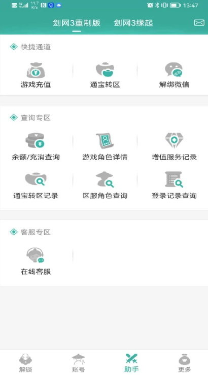 玲瓏密保鎖1