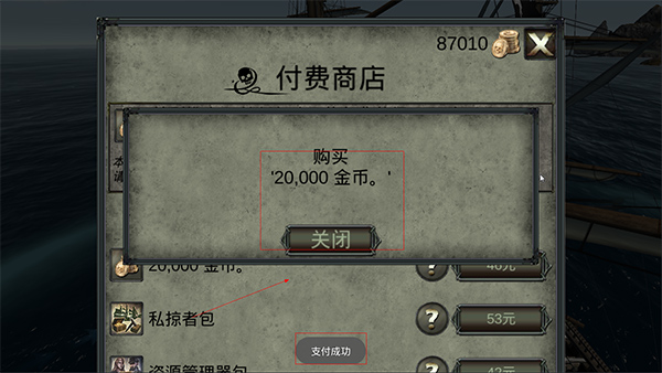 亡靈海盜：復仇 手機版2