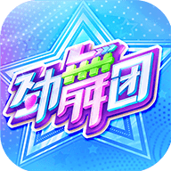 勁舞團 官網版
