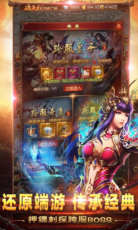 烈火戰神 手游下載2