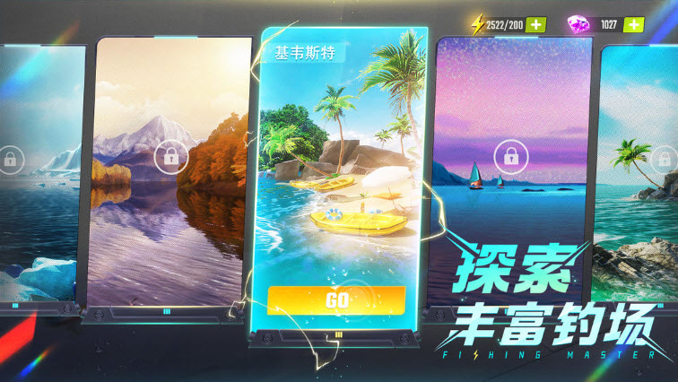 歡樂釣魚大師 2025官方版正版3