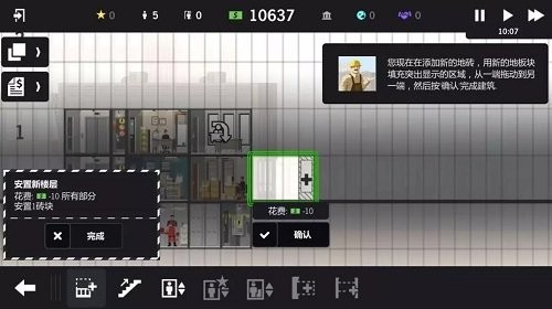 大廈管理者 中文版0