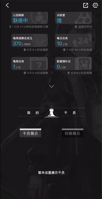 森空島明日方舟最新版本1