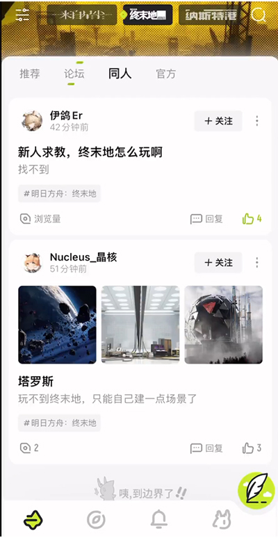 森空島明日方舟最新版本0