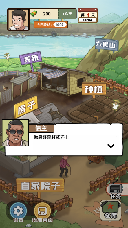 我的鄉(xiāng)村生活 漢化版2
