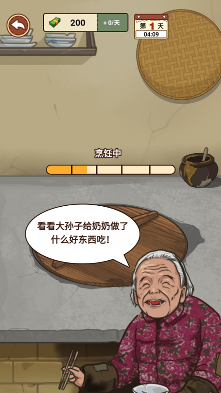 我的鄉(xiāng)村生活 漢化版0