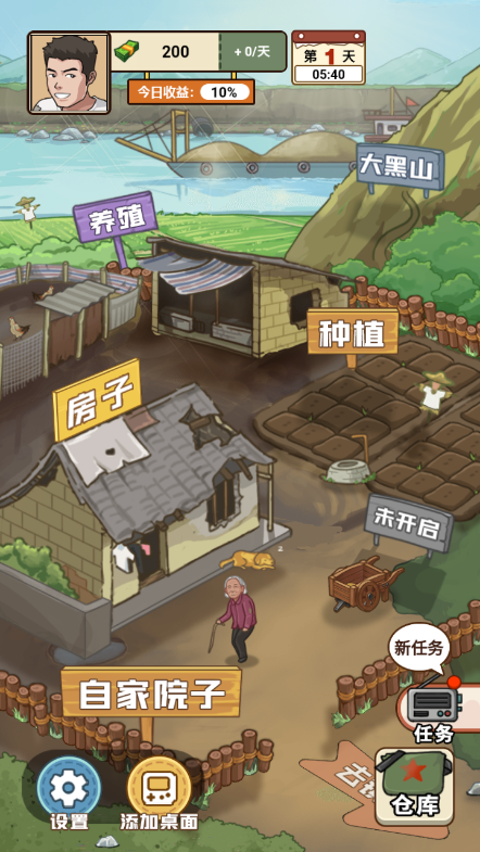 我的鄉(xiāng)村生活 漢化版1