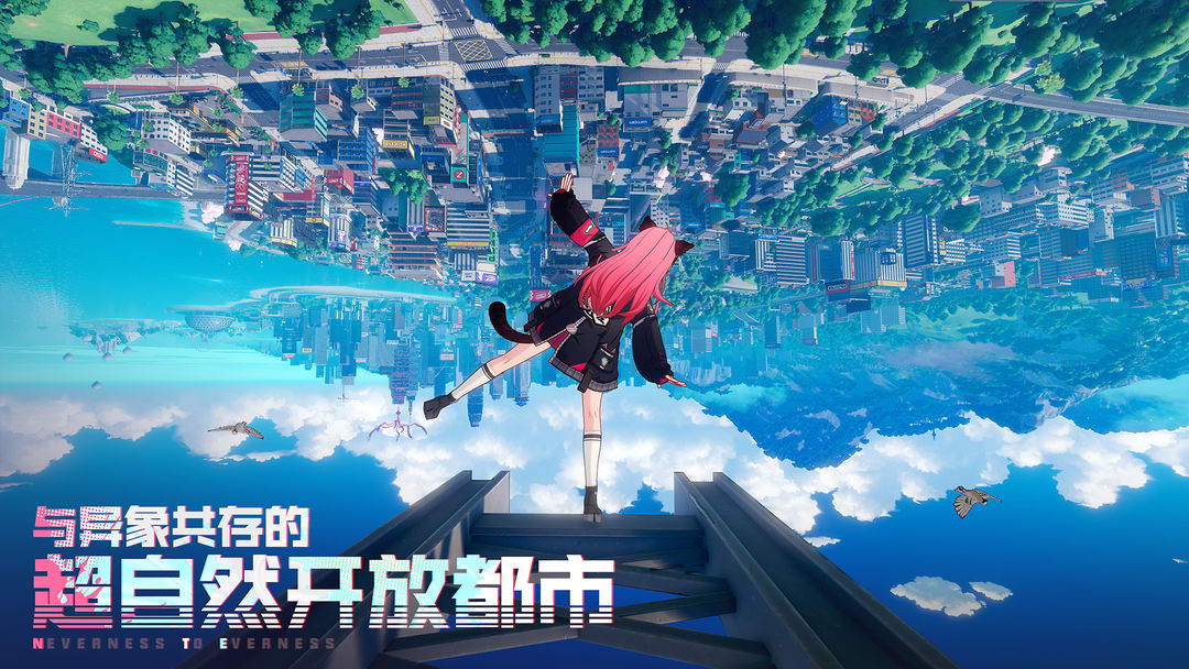 異環 官方版1