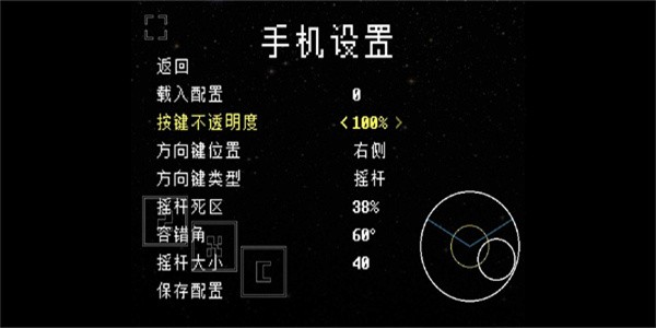 域外傳說漢化版0