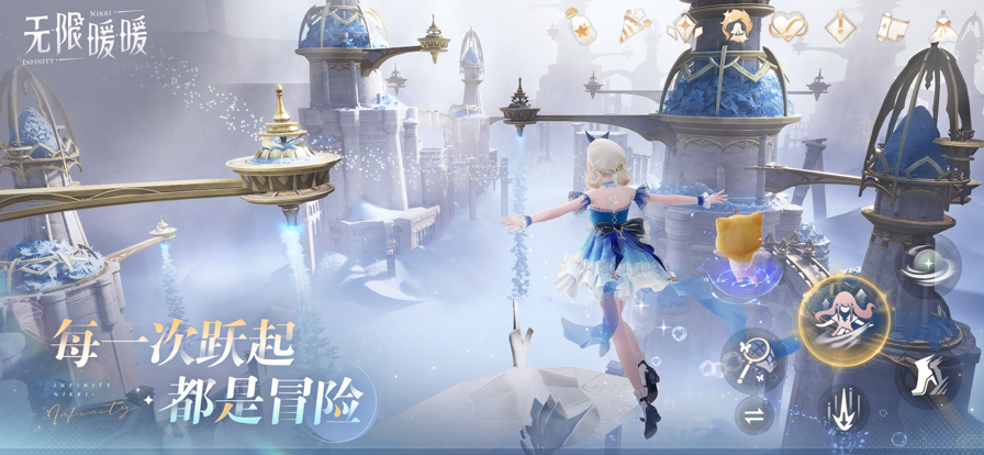 無限暖暖 官方正版0