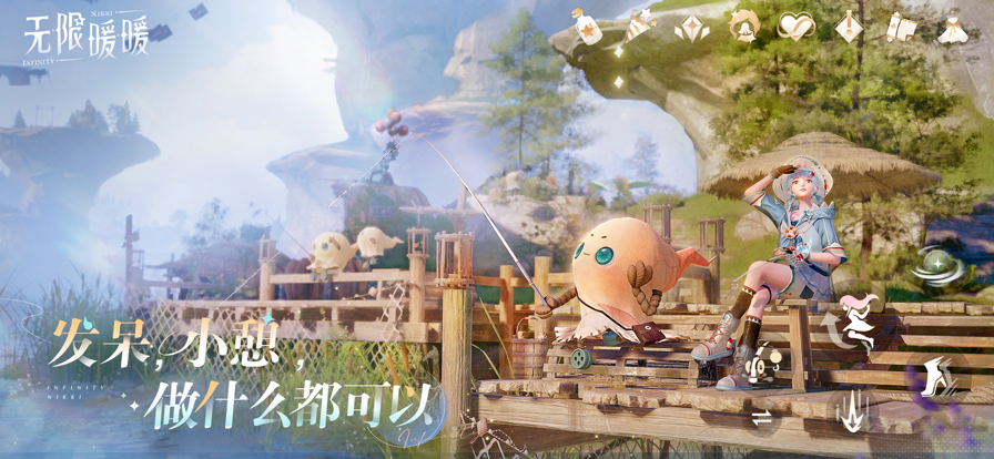 無限暖暖 官方正版3