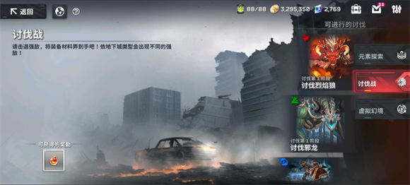 星隕計劃2025官方正版3