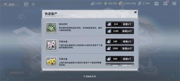 星隕計劃2025官網入口3