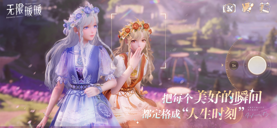 無限暖暖 國服4